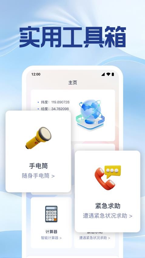 手機號定位找人截圖(3)