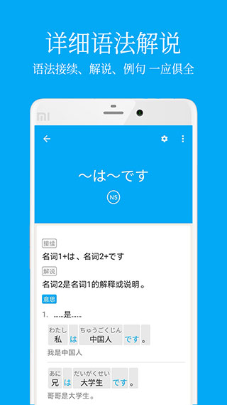 日語(yǔ)學(xué)習(xí)最新版免費(fèi)截圖(1)