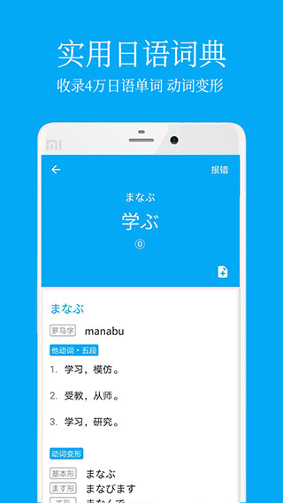 日語(yǔ)學(xué)習(xí)最新版免費(fèi)截圖(4)