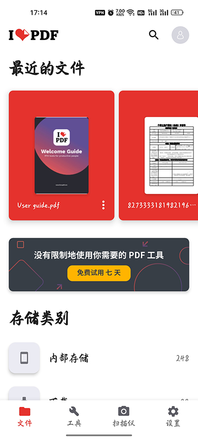 iLovePDF手機版截圖(5)