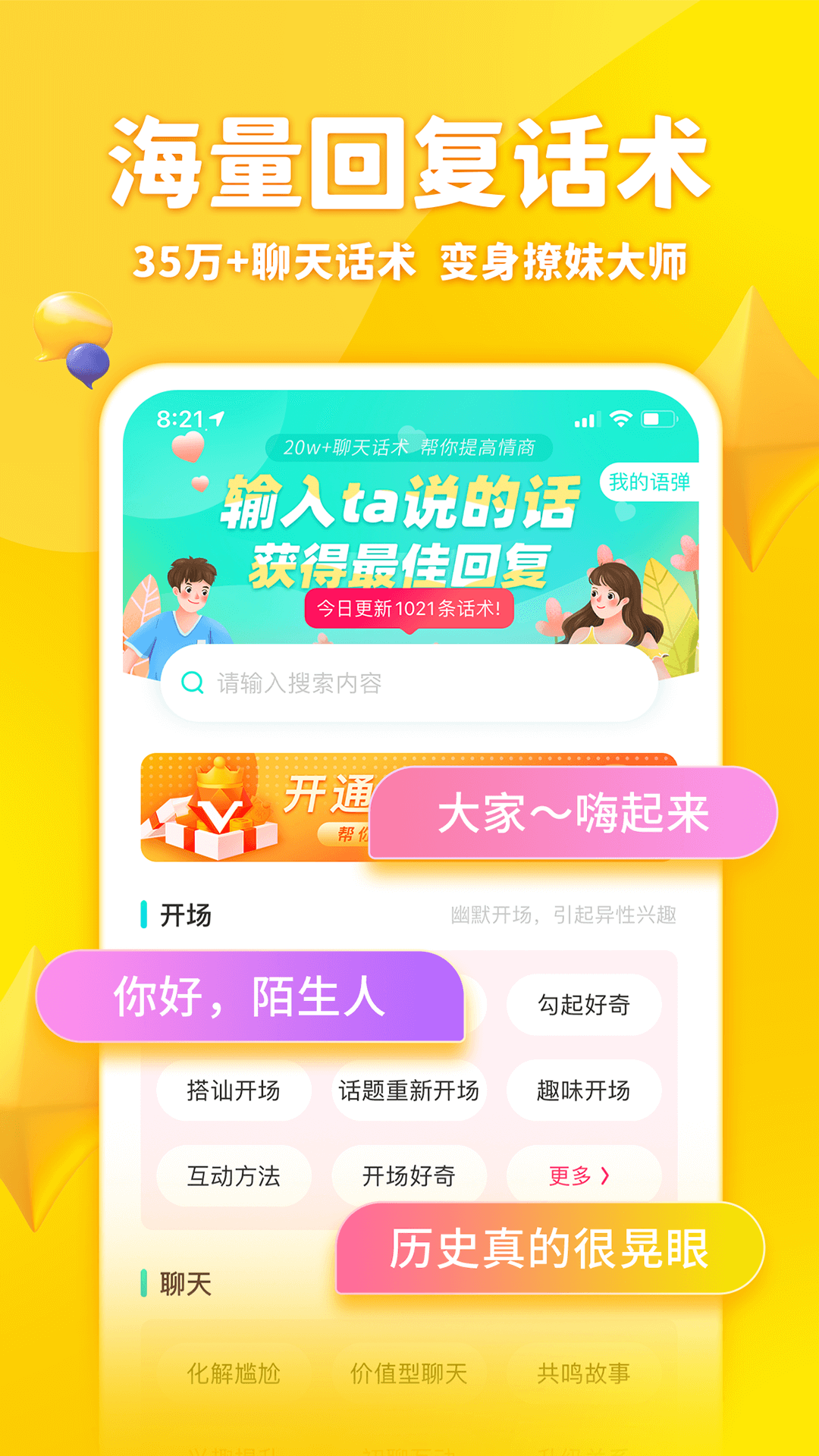 章魚輸入法免費(fèi)版截圖(2)