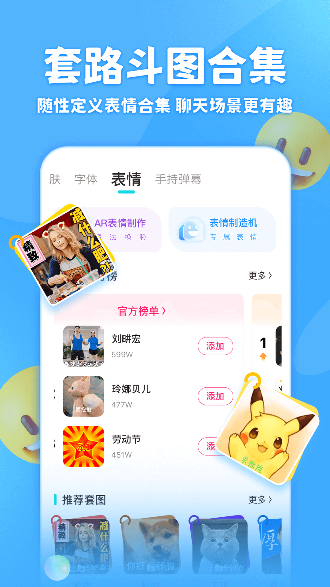 章魚輸入法免費(fèi)版截圖(4)