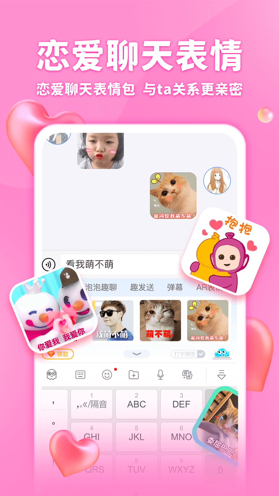 章魚輸入法免費(fèi)版截圖(3)