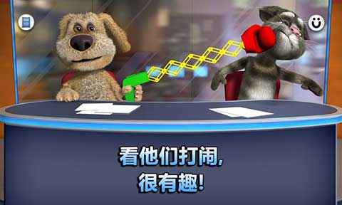 湯姆貓新聞聯(lián)播截圖(1)