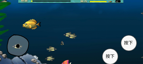 m木糖m大魚(yú)吃小魚(yú)截圖(3)