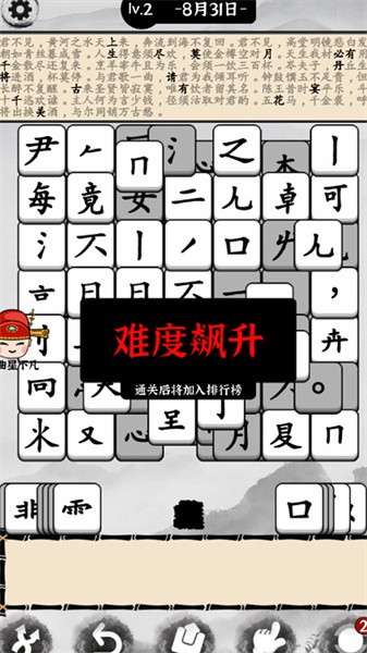 腦洞文字解謎截圖(2)