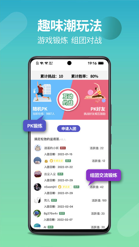 7動凱格爾運動截圖(2)
