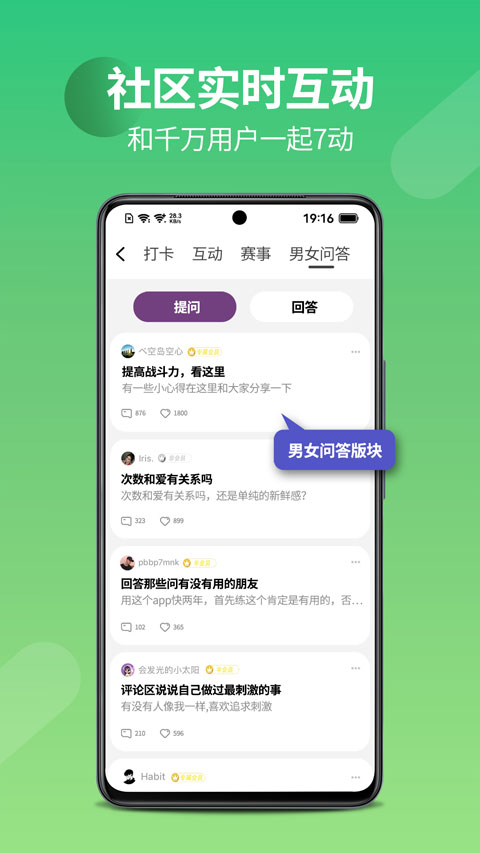7動凱格爾運動截圖(1)