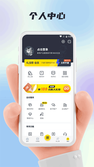 福州超鹿運(yùn)動(dòng)截圖(2)