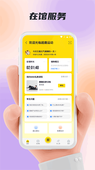 福州超鹿運(yùn)動(dòng)截圖(1)