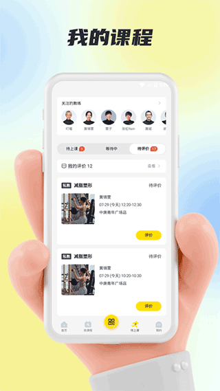 福州超鹿運(yùn)動(dòng)截圖(3)