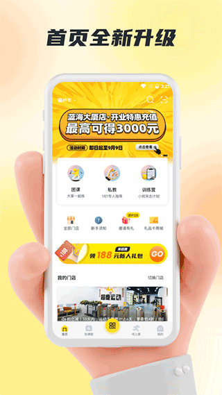 福州超鹿運(yùn)動(dòng)截圖(4)