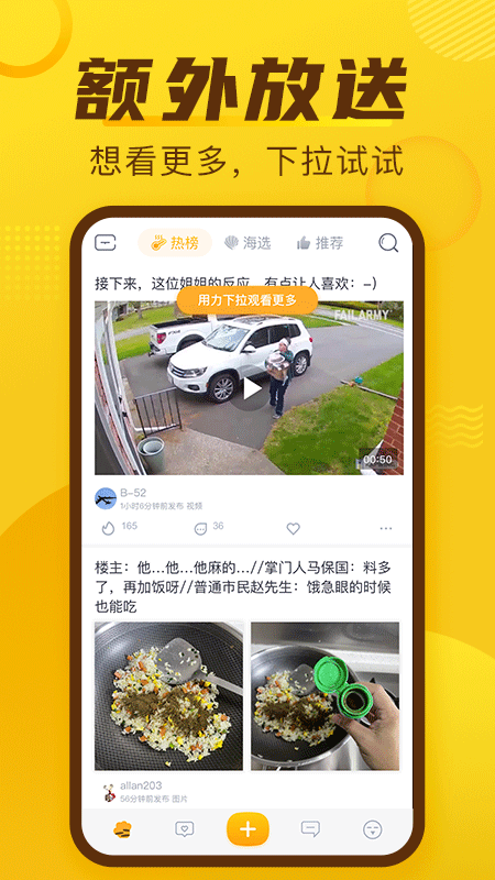 抽屜新熱榜截圖(3)