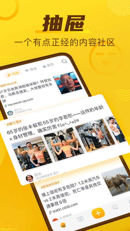 抽屜新熱榜截圖(5)