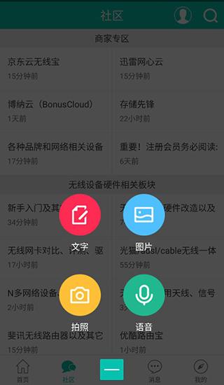 恩山無線論壇截圖(4)