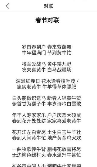 新年祝福短信大全截圖(3)