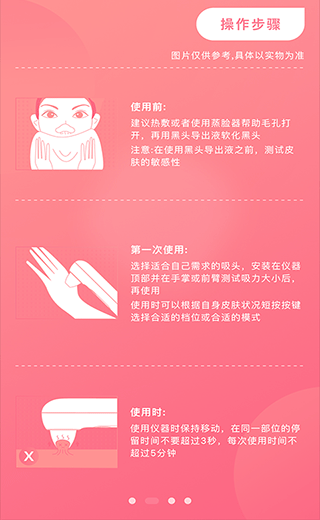 UDU截圖(4)