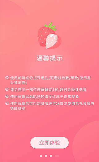 UDU截圖(2)