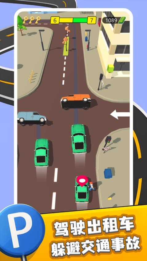 車輛沖沖沖截圖(1)
