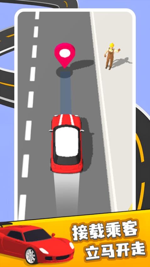 車輛沖沖沖截圖(3)