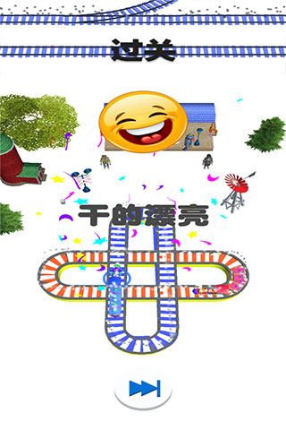 歡樂火車大冒險(xiǎn)手機(jī)版截圖(3)
