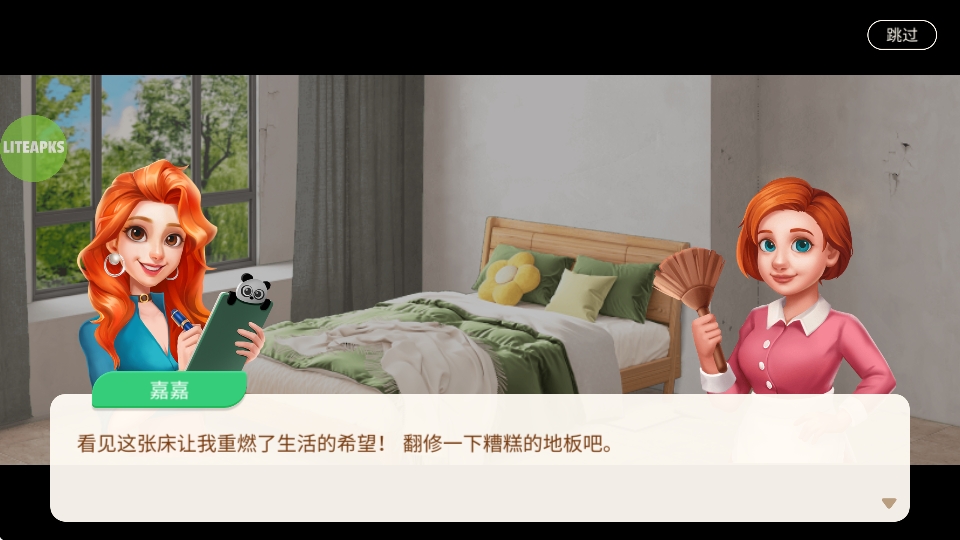 裝扮小屋截圖(1)