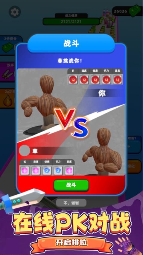 超級(jí)合成進(jìn)化截圖(2)