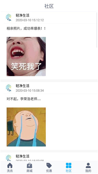 輕凈洗衣截圖(2)