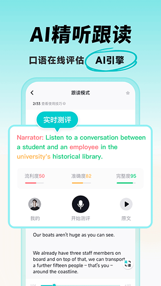 多次元托福截圖(5)