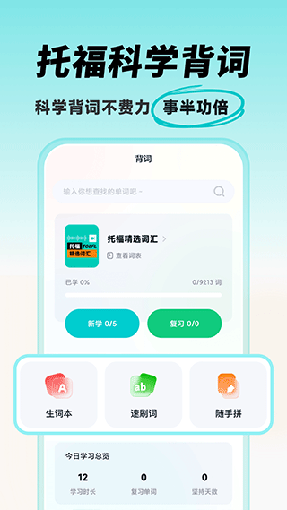 多次元托福截圖(4)