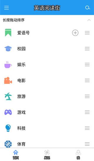 英語閱讀街截圖(2)