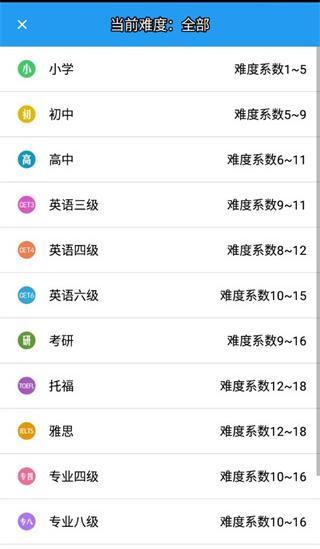英語閱讀街截圖(3)