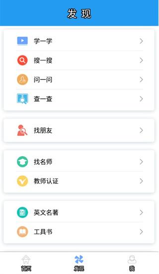 英語閱讀街截圖(4)