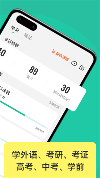 Anki記憶卡截圖(1)