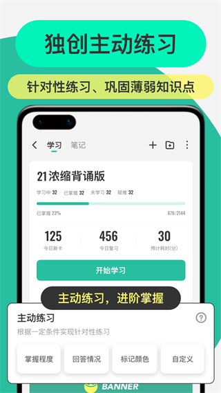 Anki記憶卡截圖(2)
