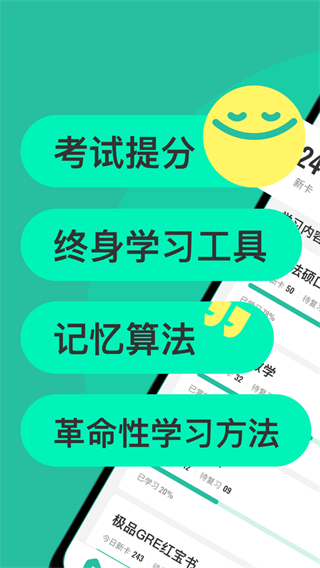 Anki記憶卡截圖(4)