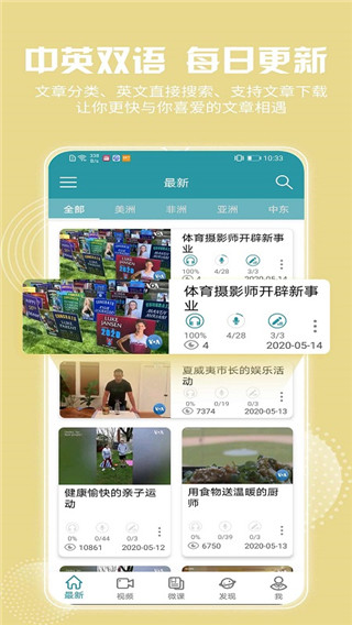 voa常速英語截圖(4)