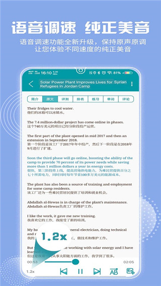 voa常速英語截圖(1)