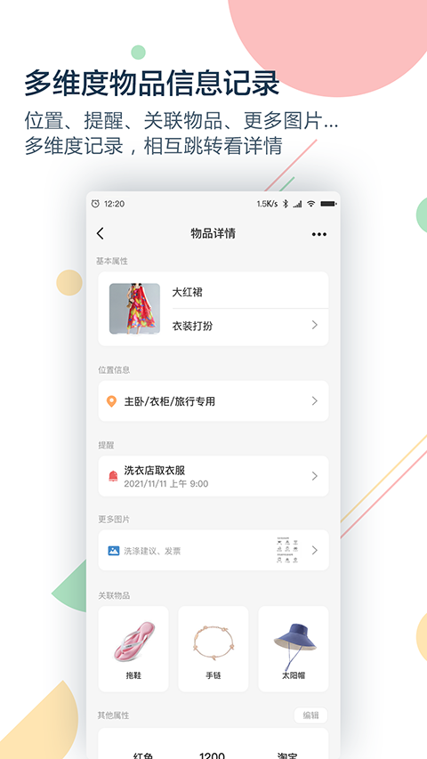 收哪兒截圖(5)