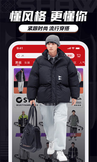 穿搭有品服裝搭配截圖(3)