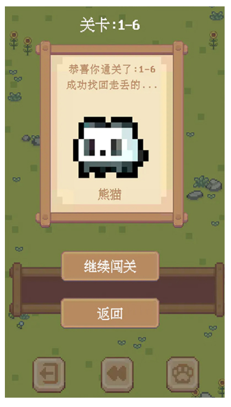 動(dòng)了個(gè)物消除截圖(1)