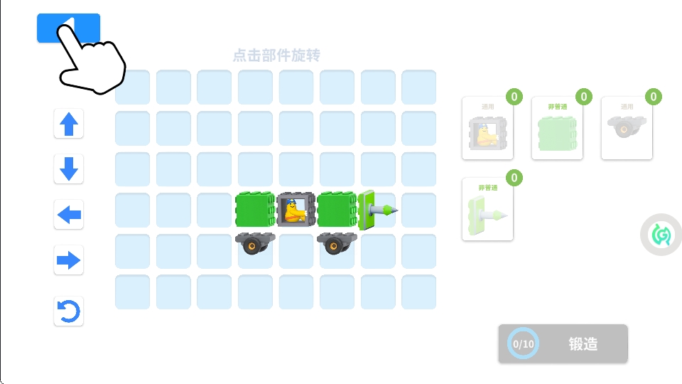 模擬玩具車闖關(guān)截圖(2)