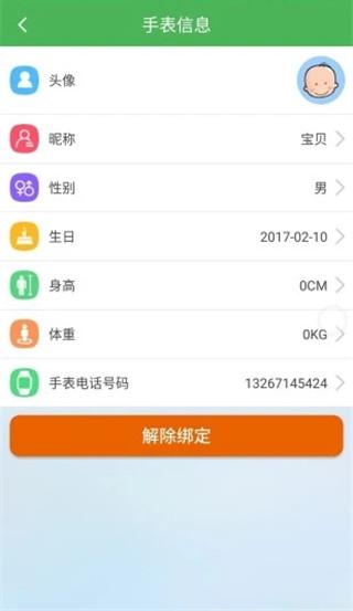 淘氣貝貝截圖(3)