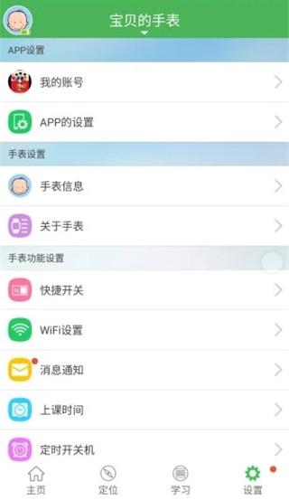 淘氣貝貝截圖(2)