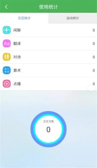 淘氣貝貝截圖(1)