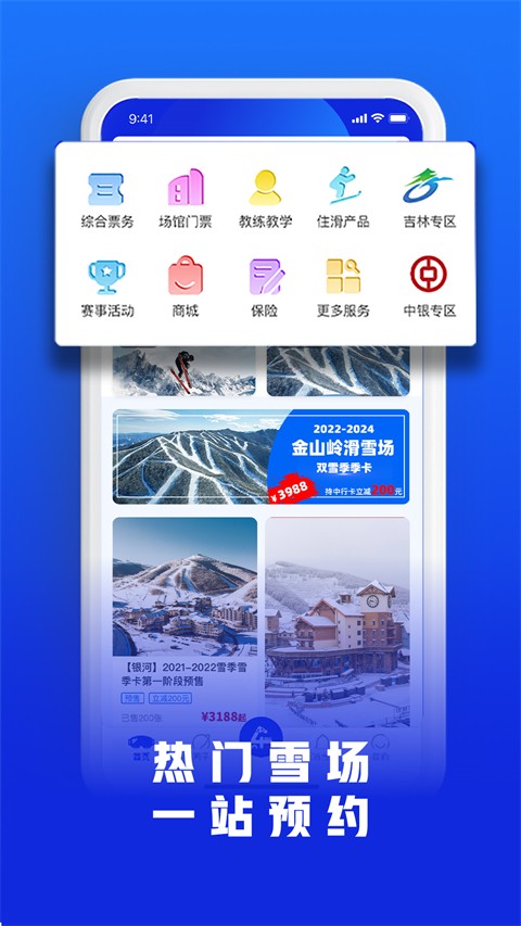 樂冰雪截圖(2)