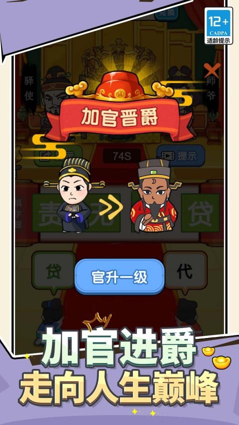 我做題賊溜截圖(1)