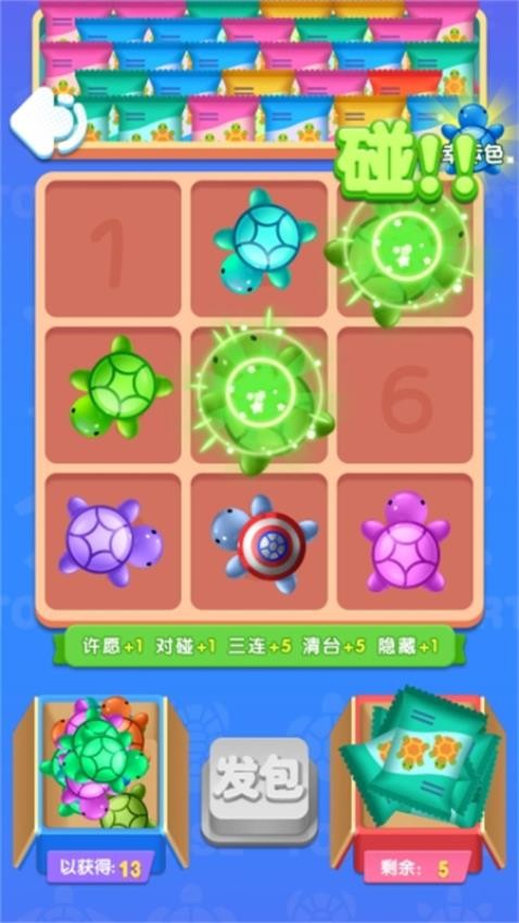 解壓對(duì)對(duì)碰截圖(1)