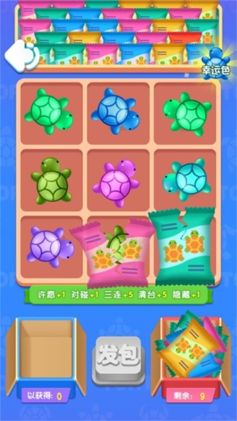 解壓對(duì)對(duì)碰截圖(2)