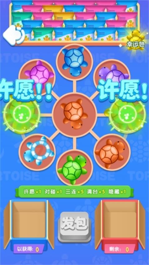 解壓對(duì)對(duì)碰截圖(3)